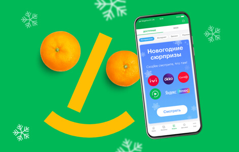 Смотреть Яндекс Новогодний Смотреть Яндекс Новогодний